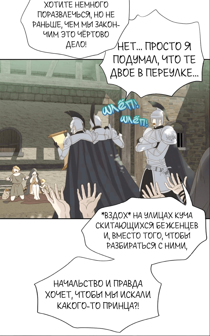 Манга Обезумевший от любви - Глава 44 Страница 3