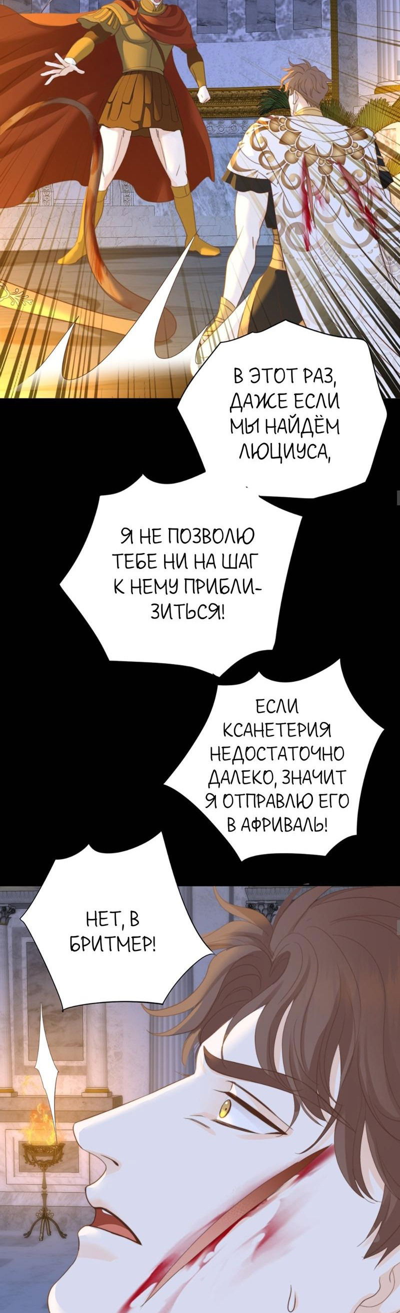 Манга Обезумевший от любви - Глава 43 Страница 25