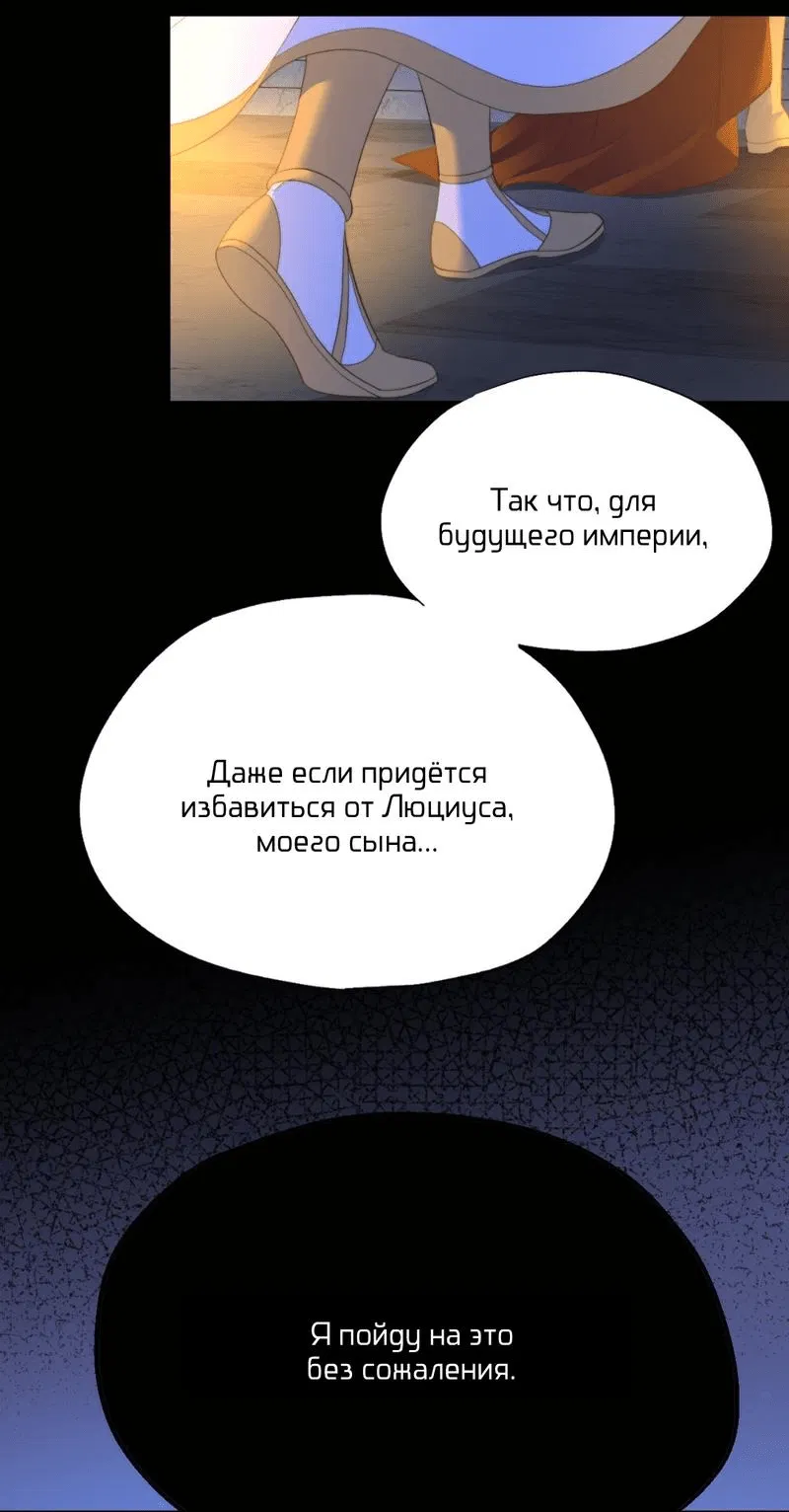 Манга Обезумевший от любви - Глава 43 Страница 28