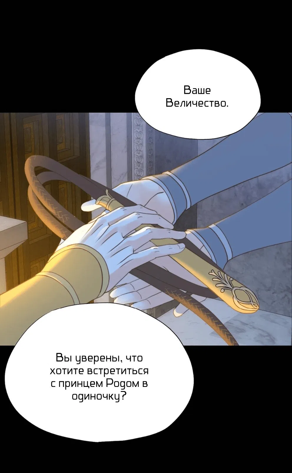 Манга Обезумевший от любви - Глава 43 Страница 16