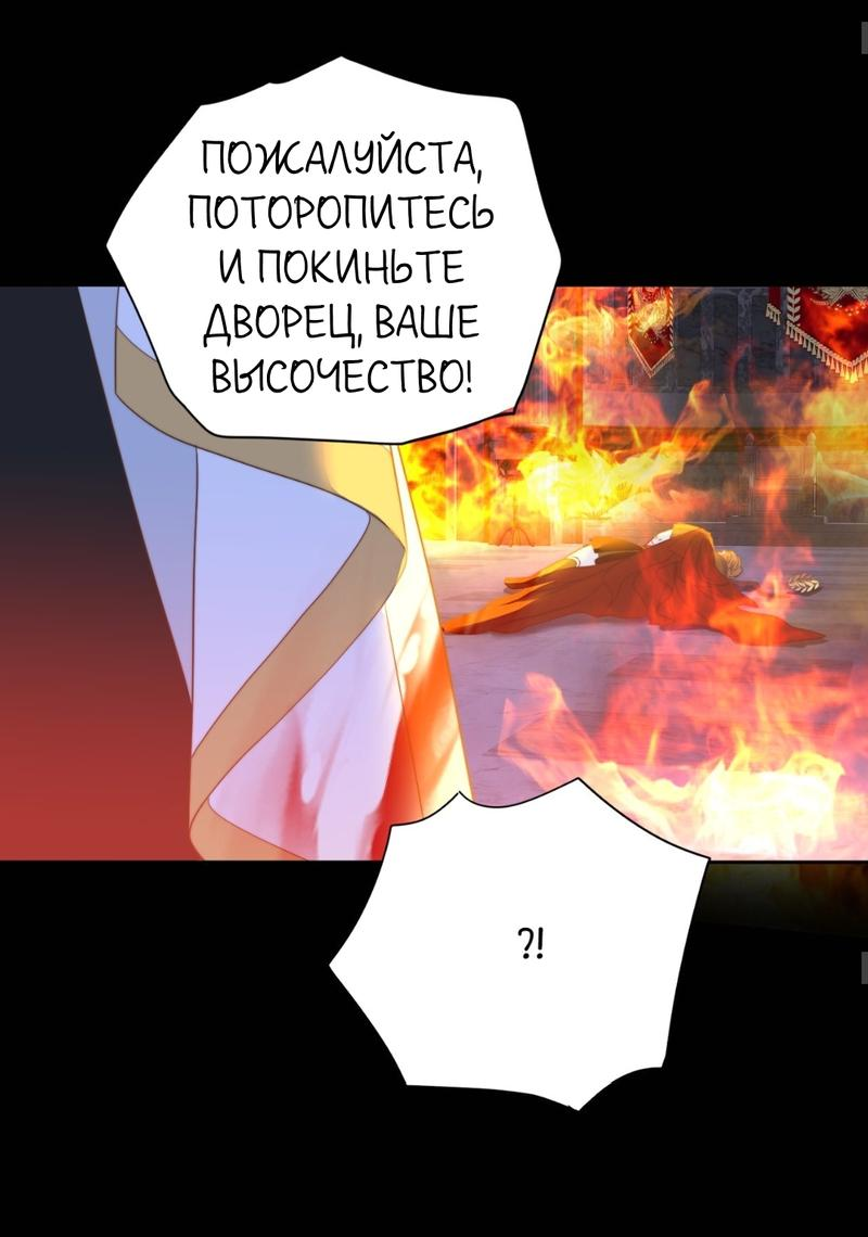 Манга Обезумевший от любви - Глава 43 Страница 40
