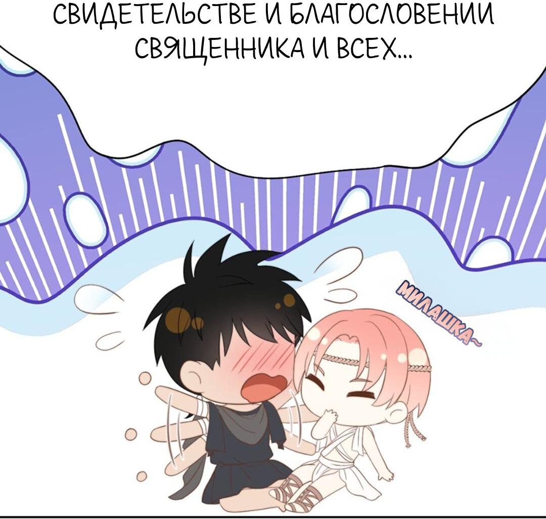 Манга Обезумевший от любви - Глава 42 Страница 12