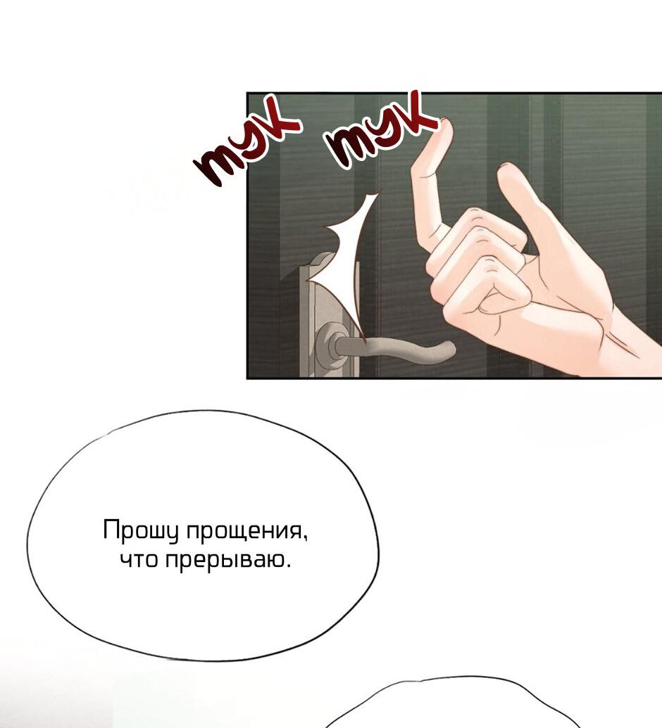 Манга Обезумевший от любви - Глава 41 Страница 17