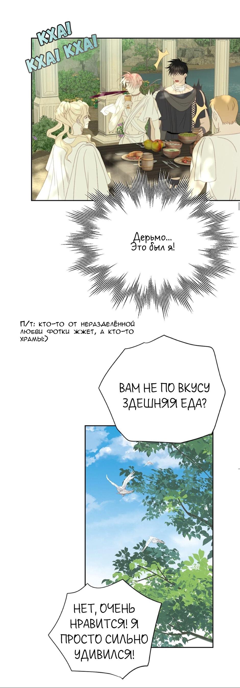 Манга Обезумевший от любви - Глава 41 Страница 24