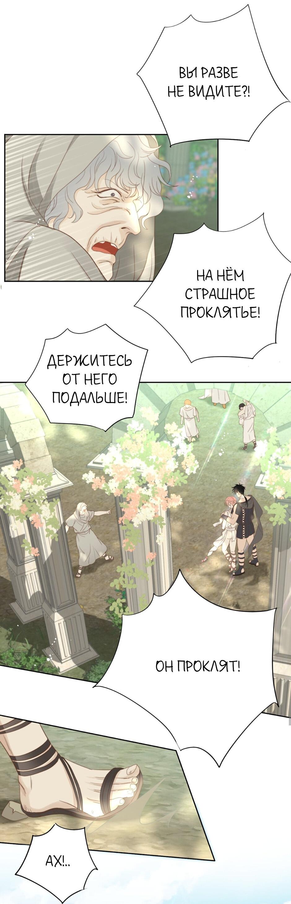 Манга Обезумевший от любви - Глава 41 Страница 42