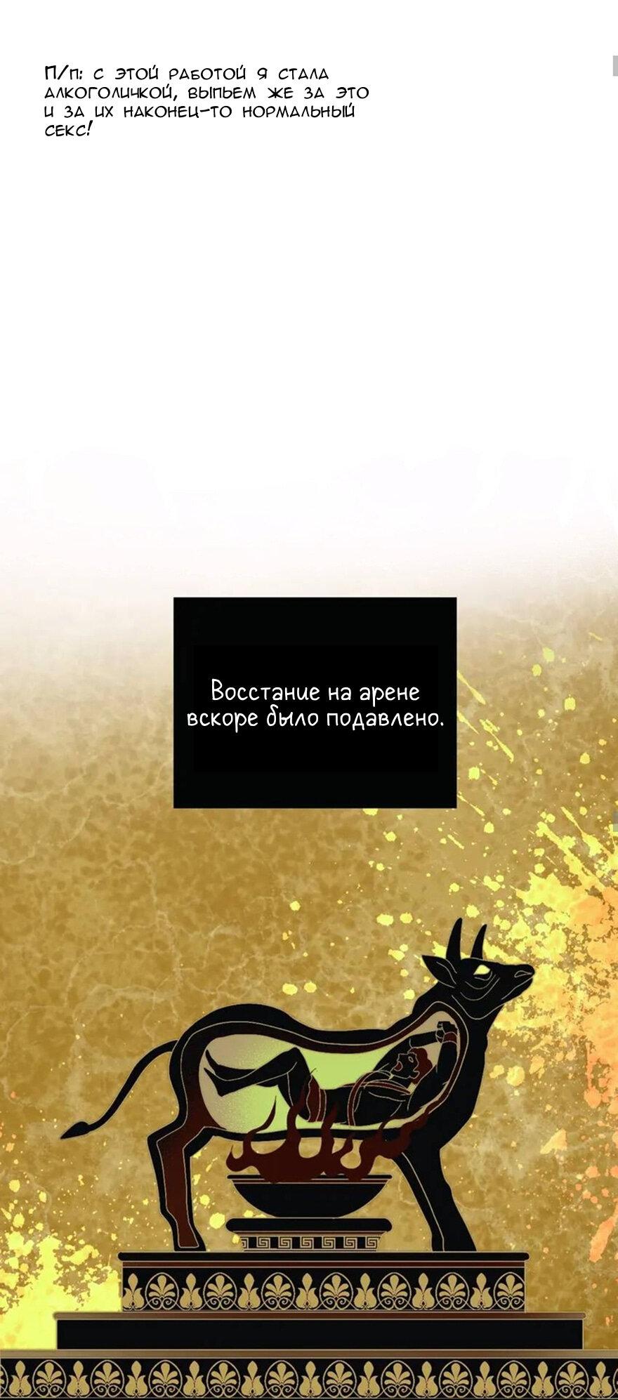 Манга Обезумевший от любви - Глава 40 Страница 51