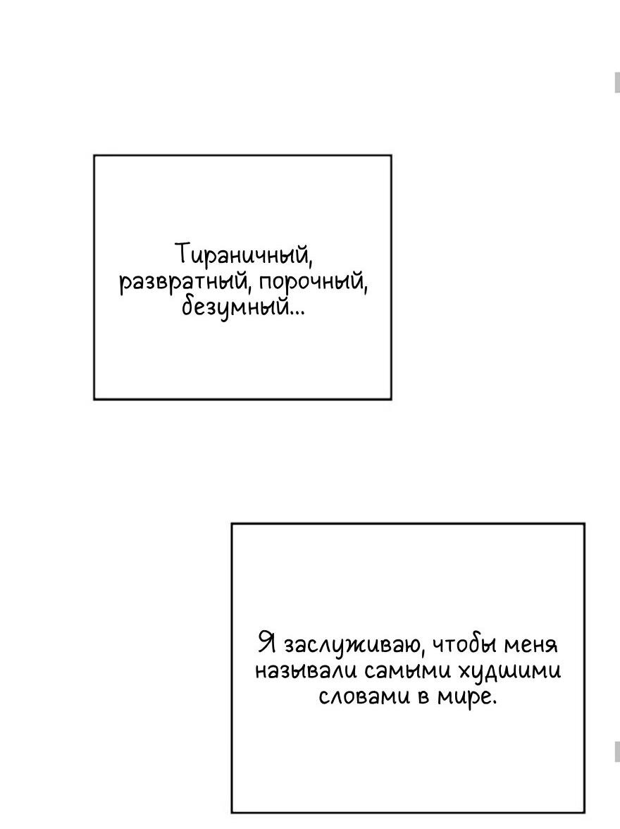 Манга Обезумевший от любви - Глава 40 Страница 41