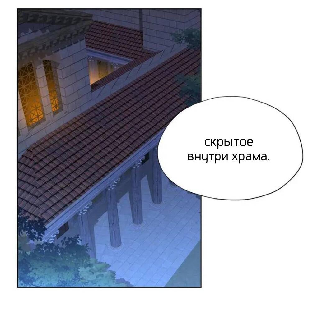 Манга Обезумевший от любви - Глава 39 Страница 3