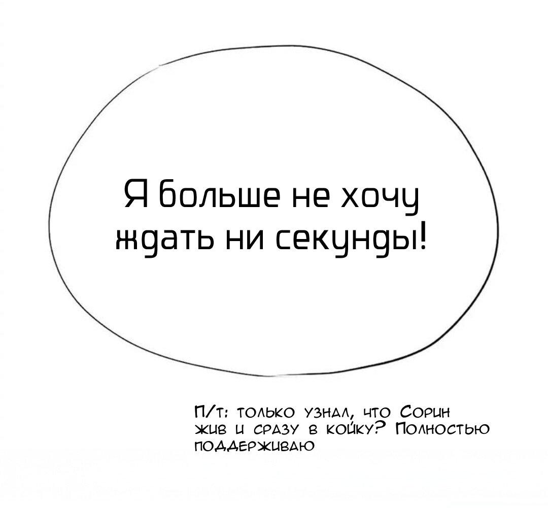 Манга Обезумевший от любви - Глава 39 Страница 9