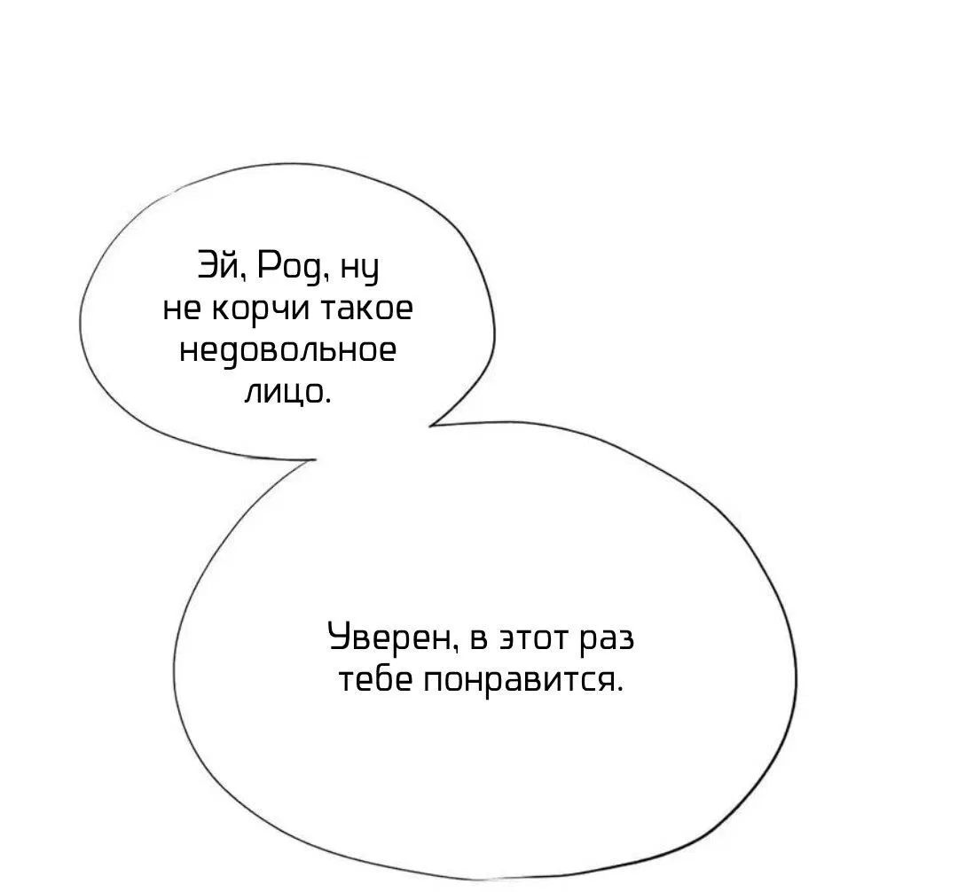 Манга Обезумевший от любви - Глава 38 Страница 10