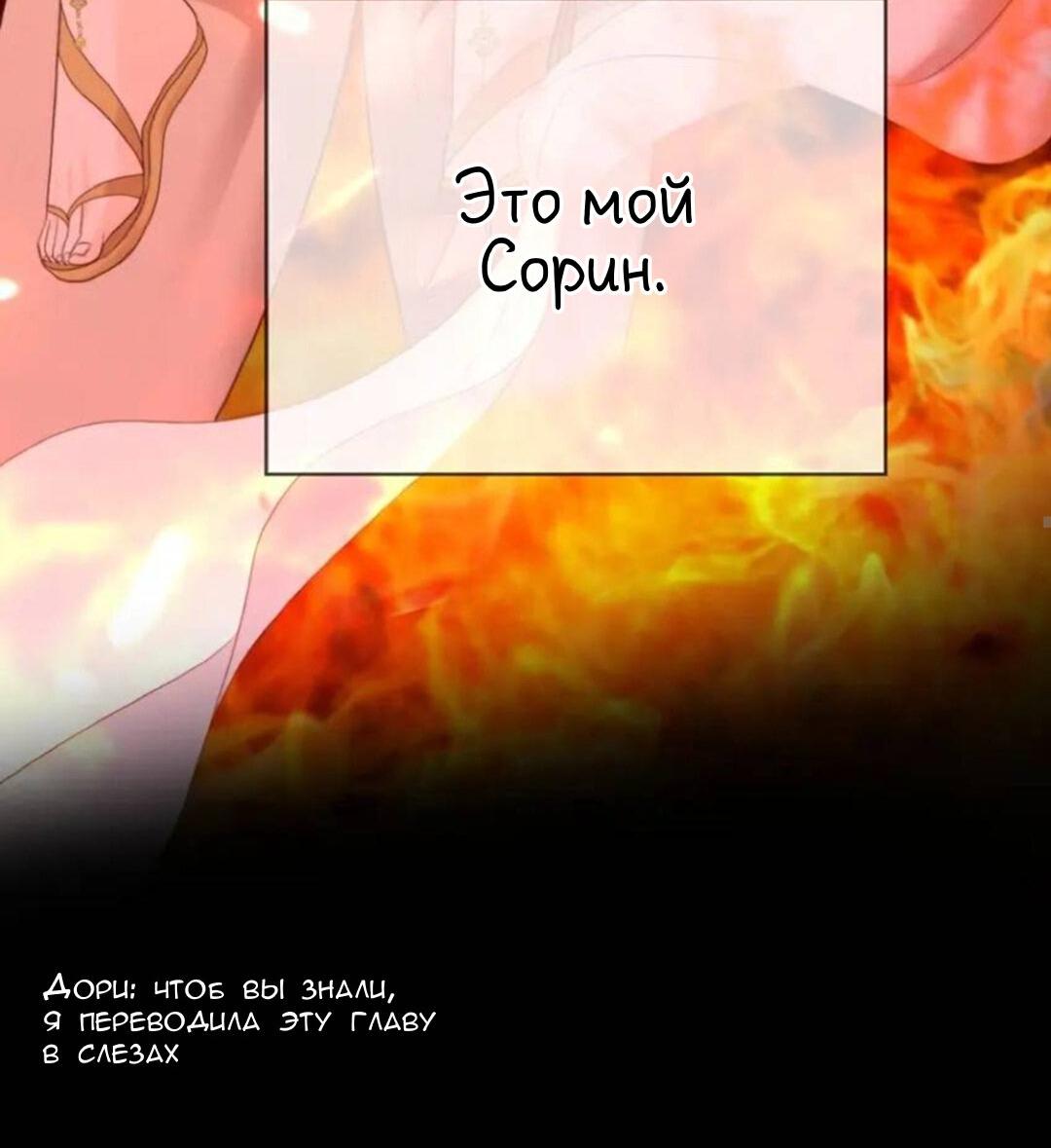 Манга Обезумевший от любви - Глава 38 Страница 57