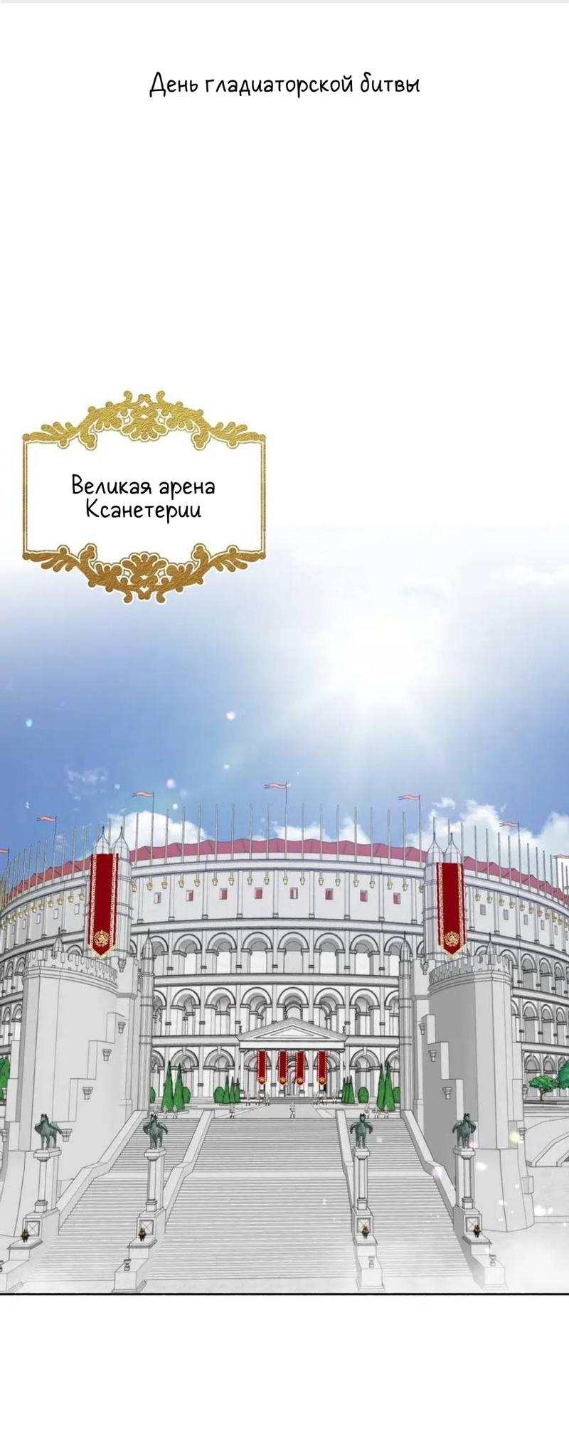 Манга Обезумевший от любви - Глава 37 Страница 19