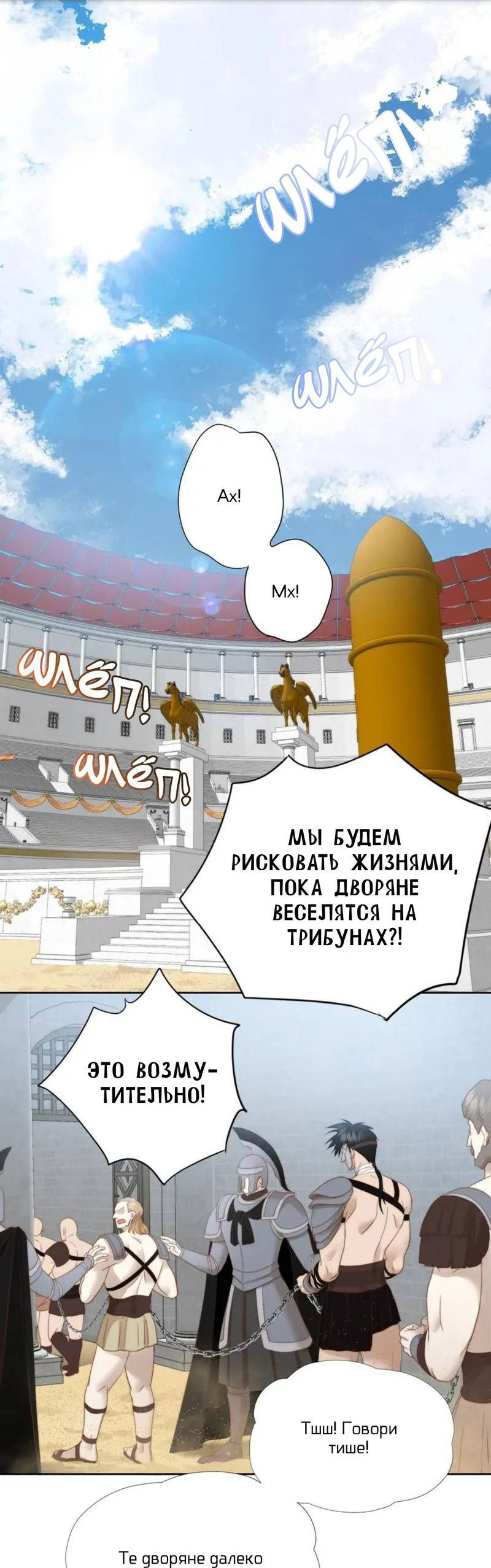 Манга Обезумевший от любви - Глава 37 Страница 2