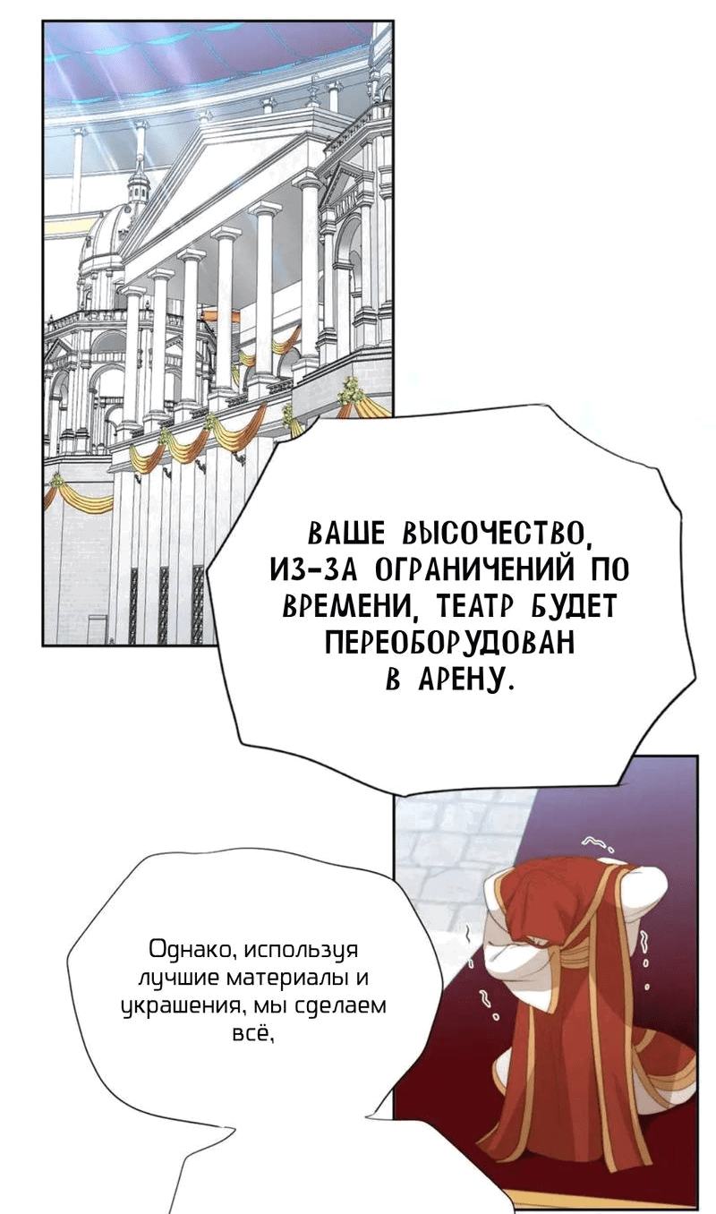Манга Обезумевший от любви - Глава 37 Страница 4