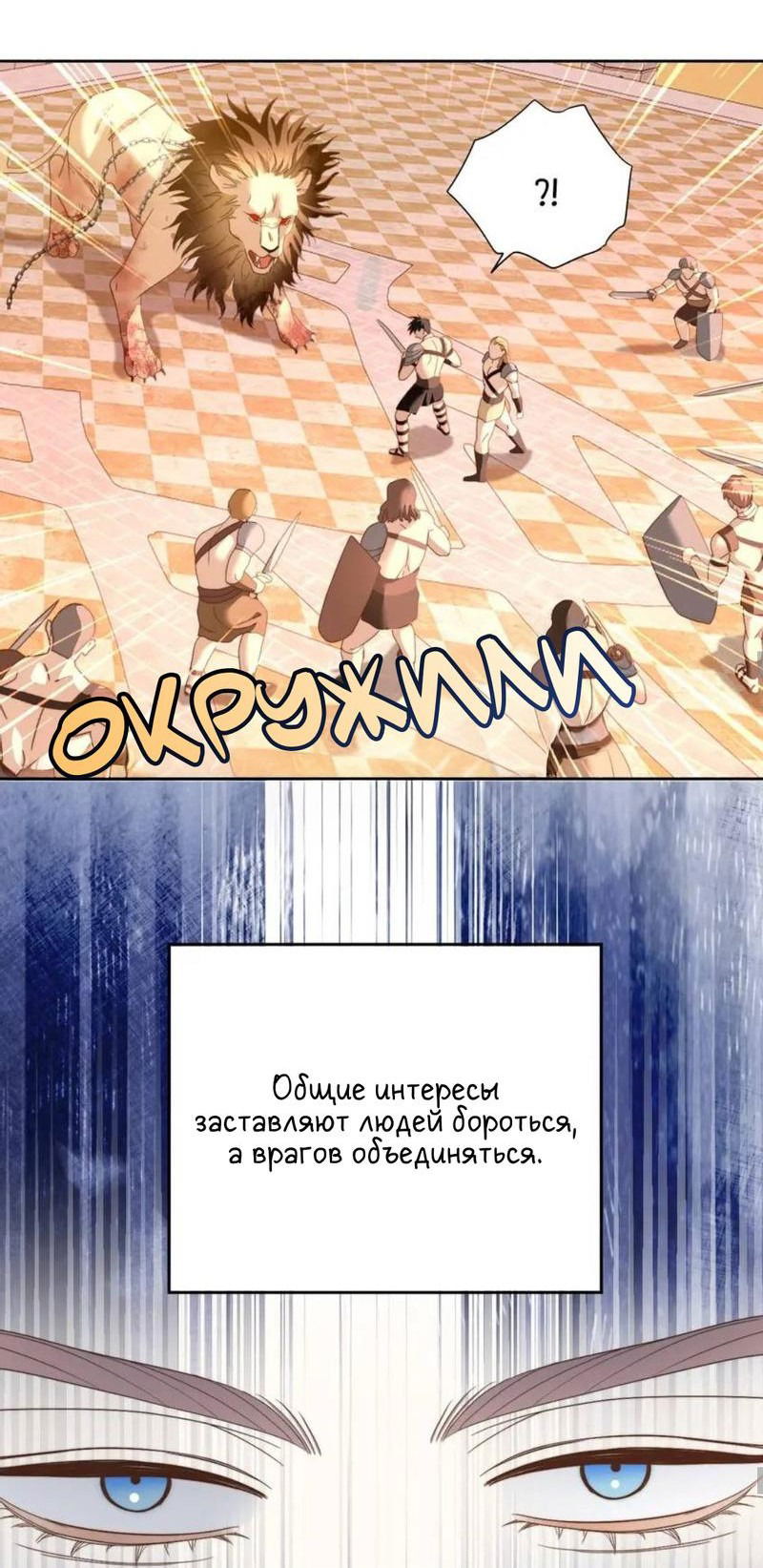 Манга Обезумевший от любви - Глава 37 Страница 32