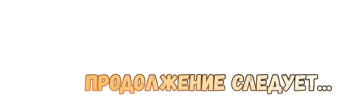 Манга Обезумевший от любви - Глава 36 Страница 54