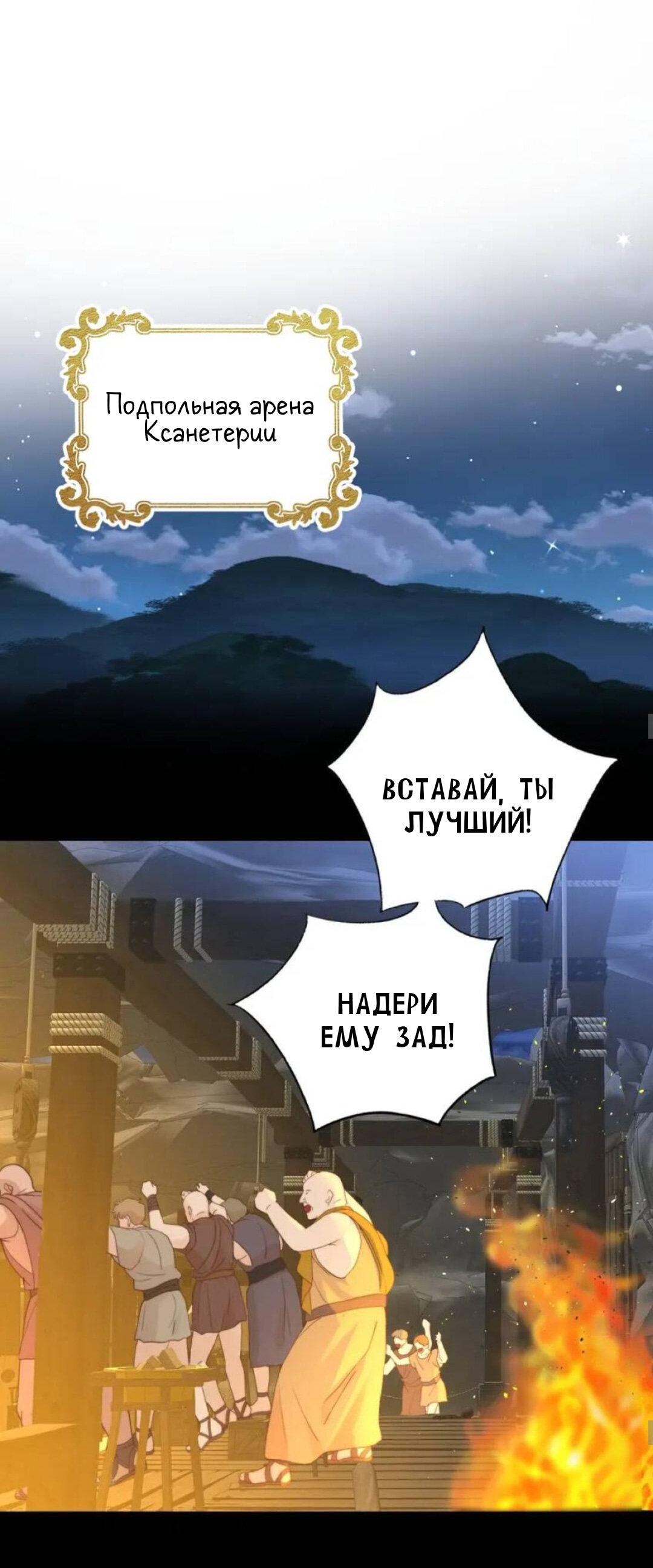 Манга Обезумевший от любви - Глава 36 Страница 48