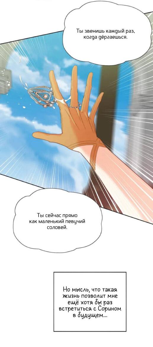 Манга Обезумевший от любви - Глава 35 Страница 14