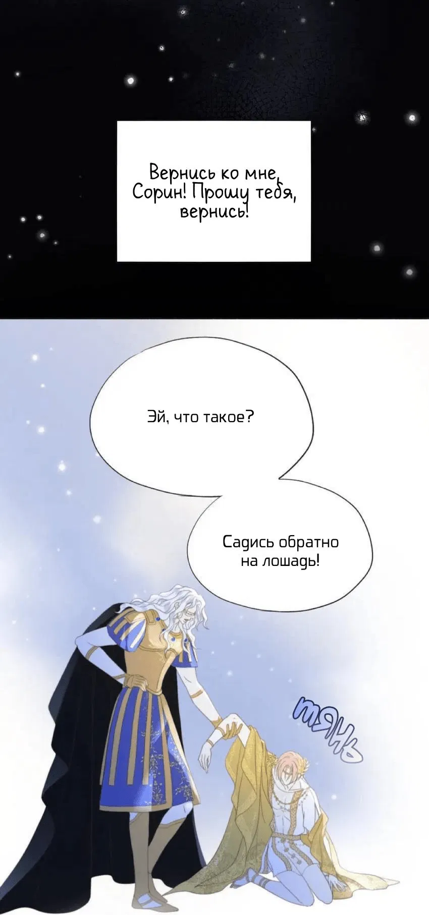 Манга Обезумевший от любви - Глава 33 Страница 29