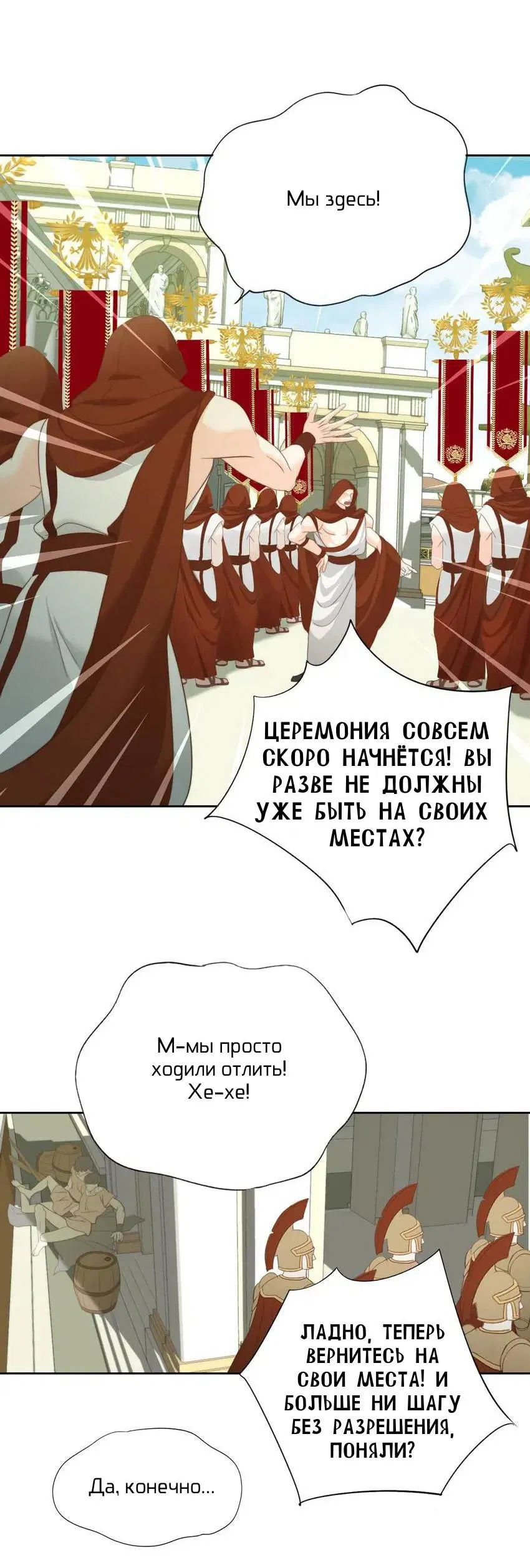 Манга Обезумевший от любви - Глава 33 Страница 9