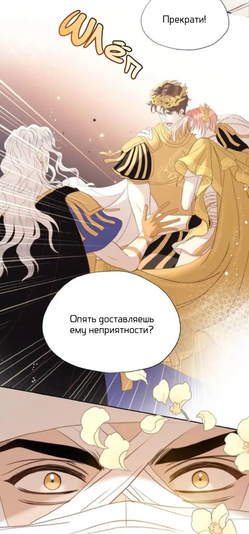Манга Обезумевший от любви - Глава 33 Страница 32