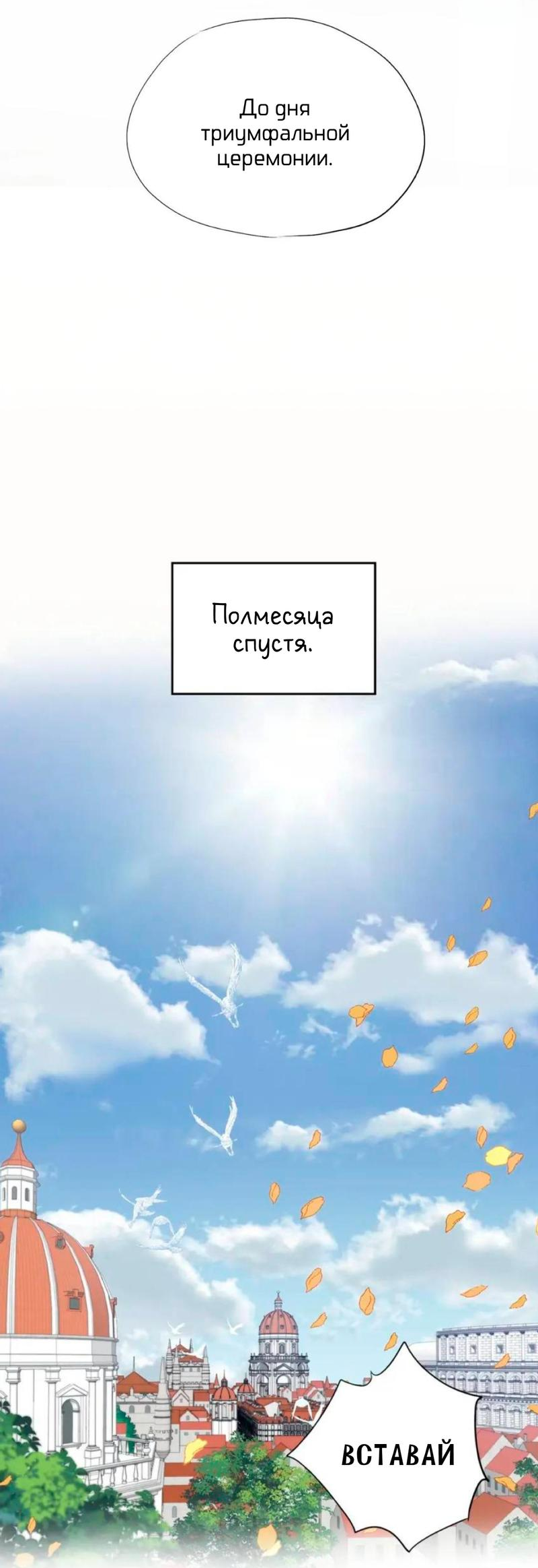 Манга Обезумевший от любви - Глава 32 Страница 25