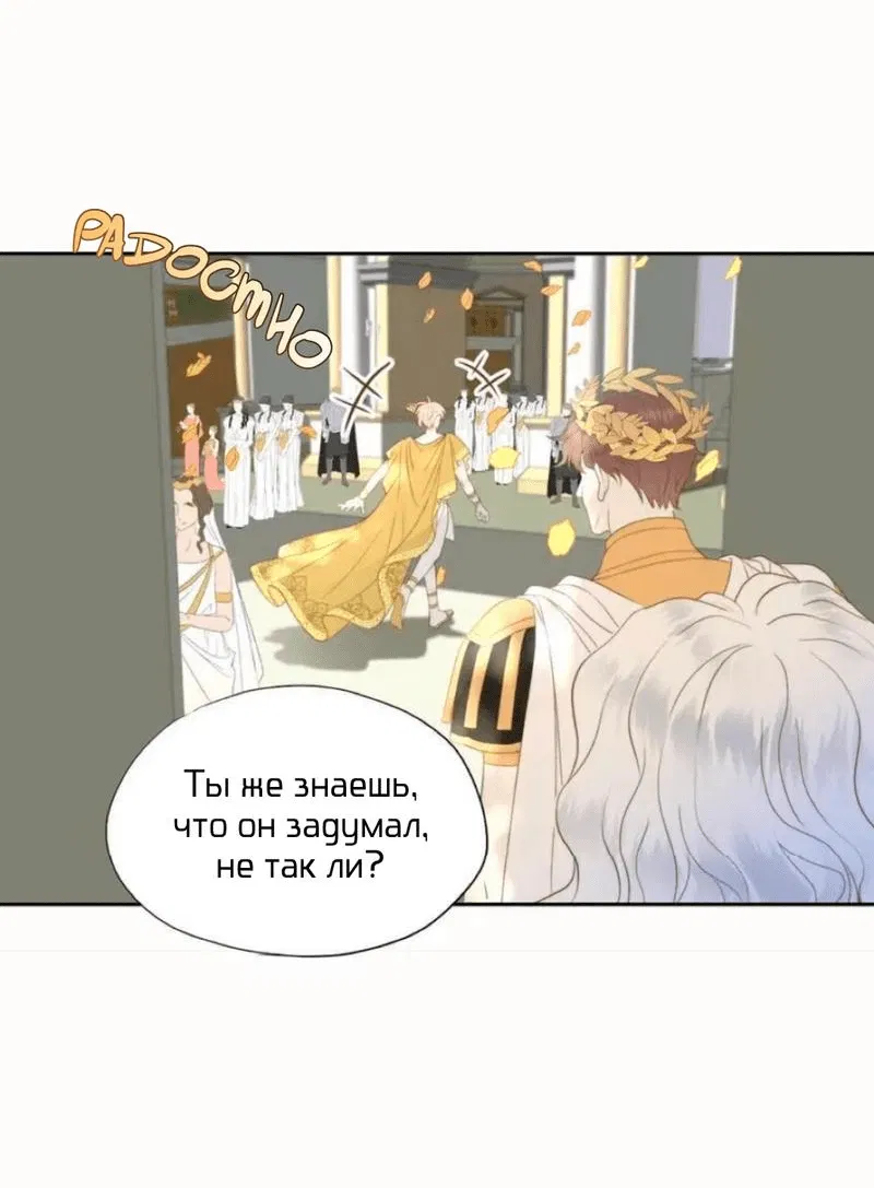Манга Обезумевший от любви - Глава 32 Страница 42