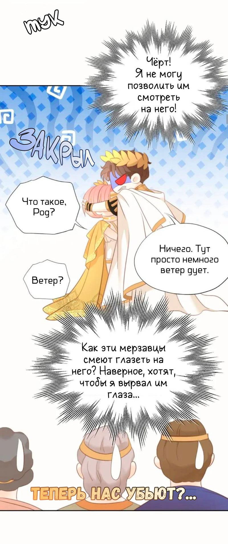Манга Обезумевший от любви - Глава 32 Страница 32