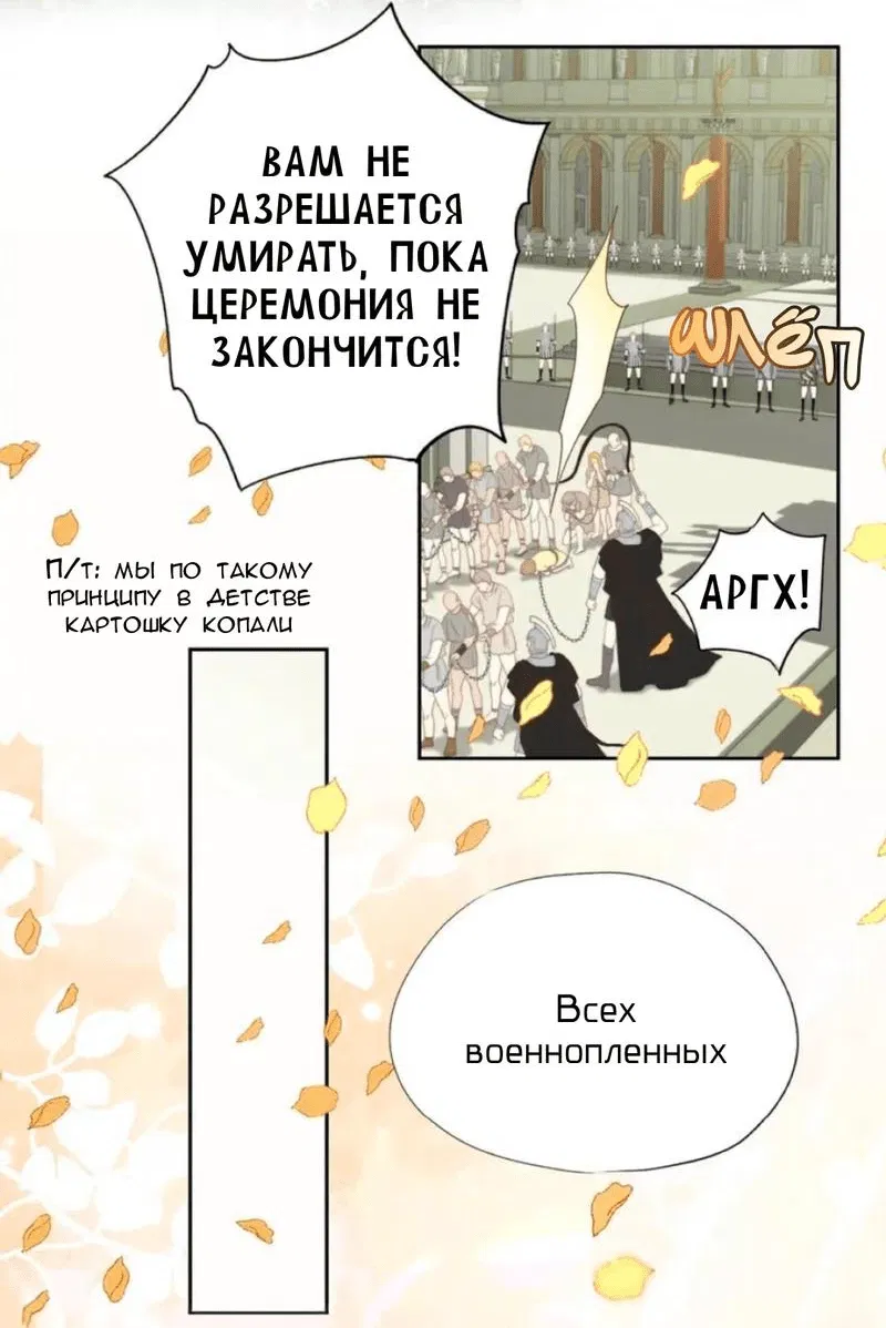 Манга Обезумевший от любви - Глава 32 Страница 26