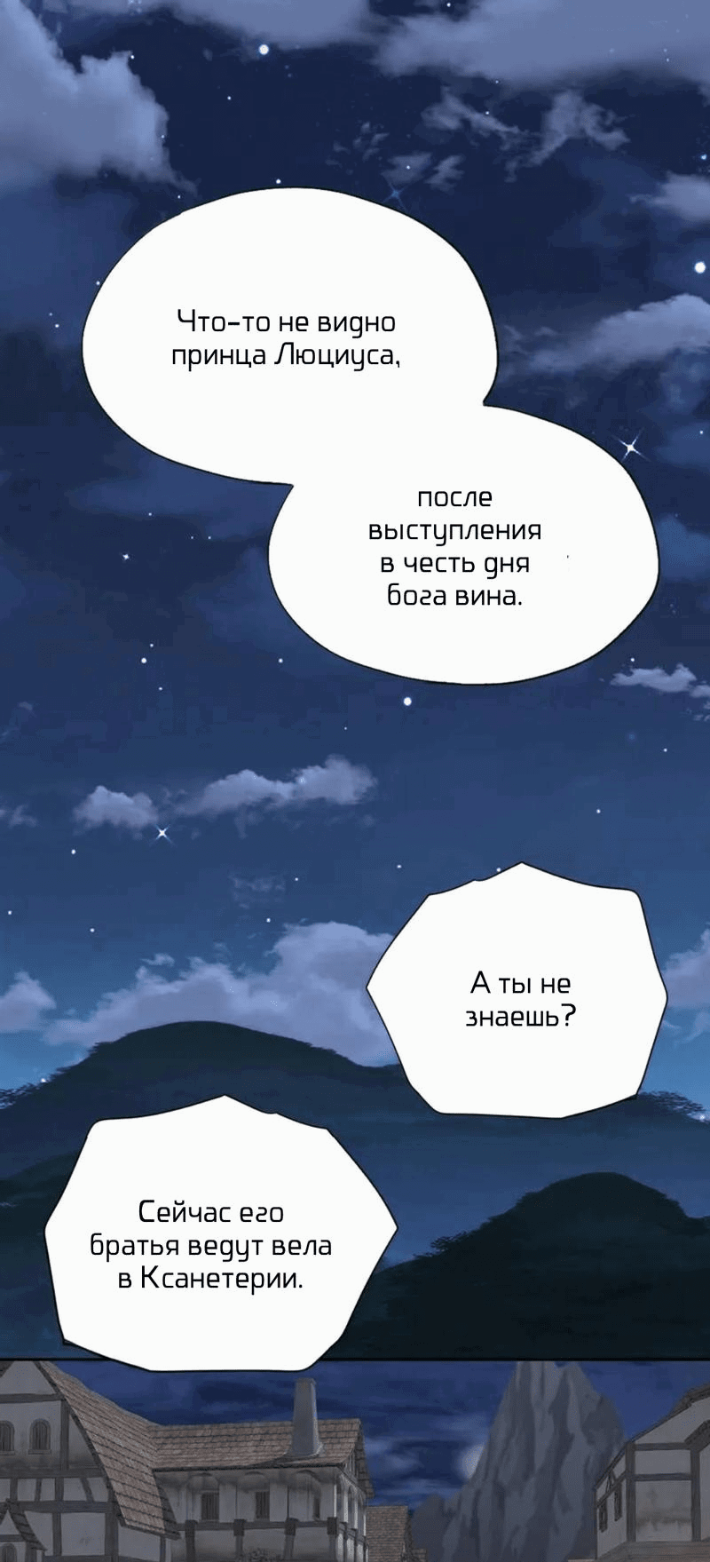 Манга Обезумевший от любви - Глава 32 Страница 2