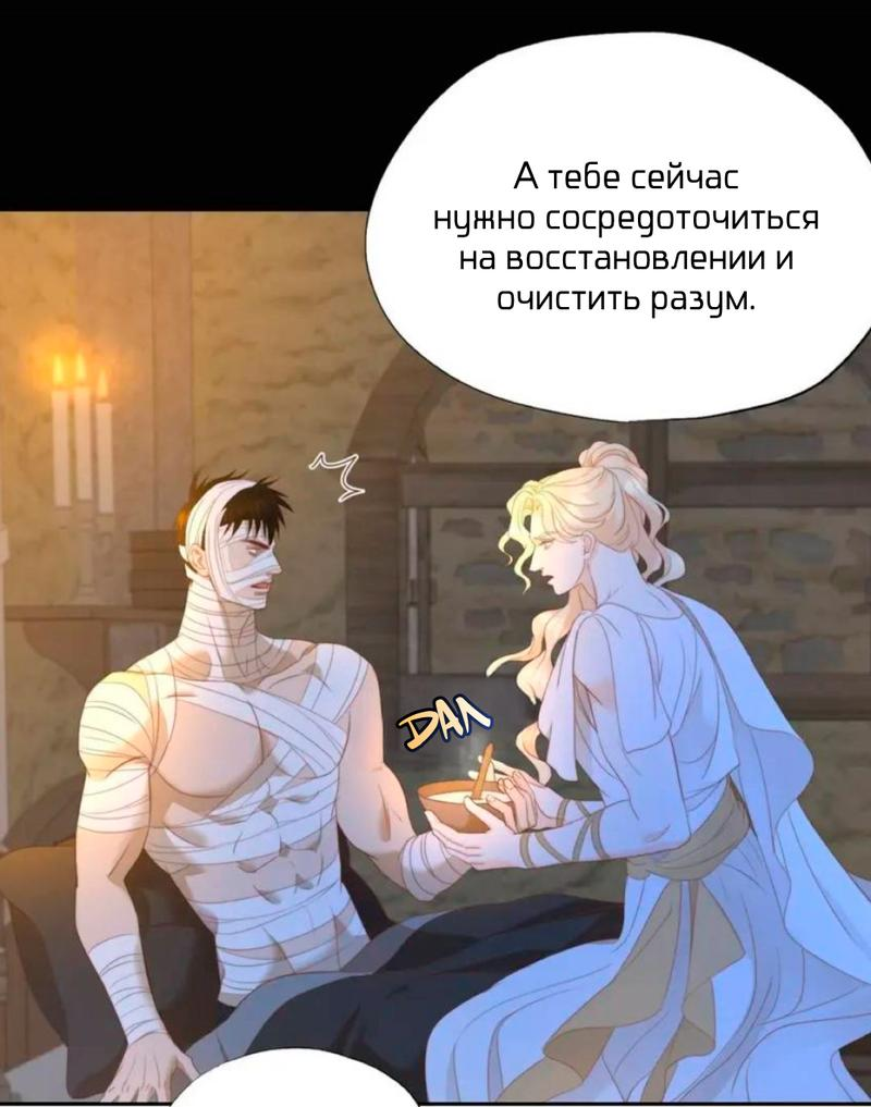 Манга Обезумевший от любви - Глава 32 Страница 10