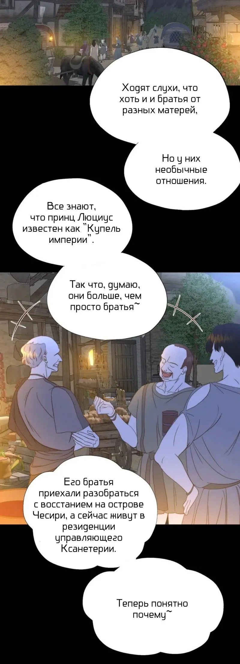 Манга Обезумевший от любви - Глава 32 Страница 3