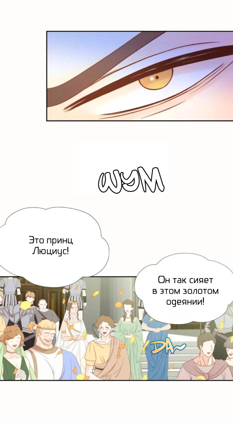 Манга Обезумевший от любви - Глава 32 Страница 30