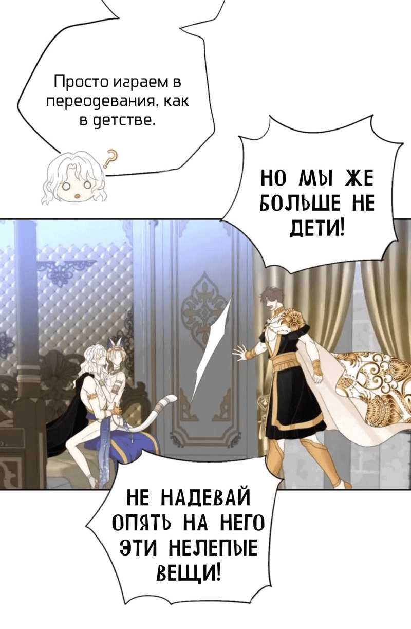 Манга Обезумевший от любви - Глава 31 Страница 17