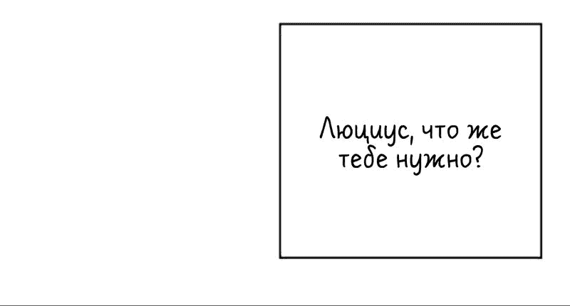 Манга Обезумевший от любви - Глава 31 Страница 36
