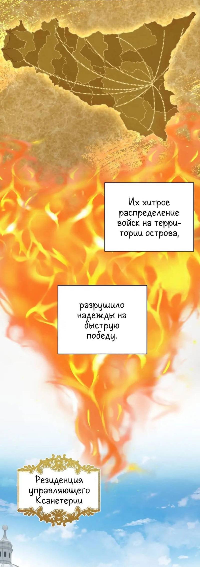 Манга Обезумевший от любви - Глава 31 Страница 4