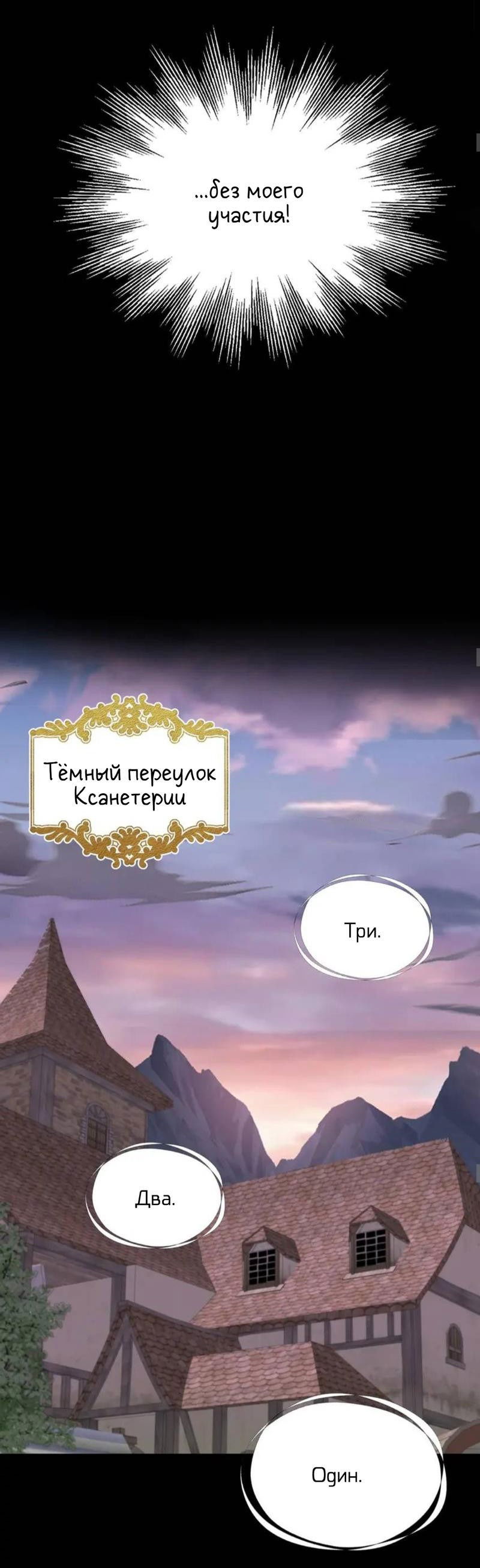 Манга Обезумевший от любви - Глава 31 Страница 40