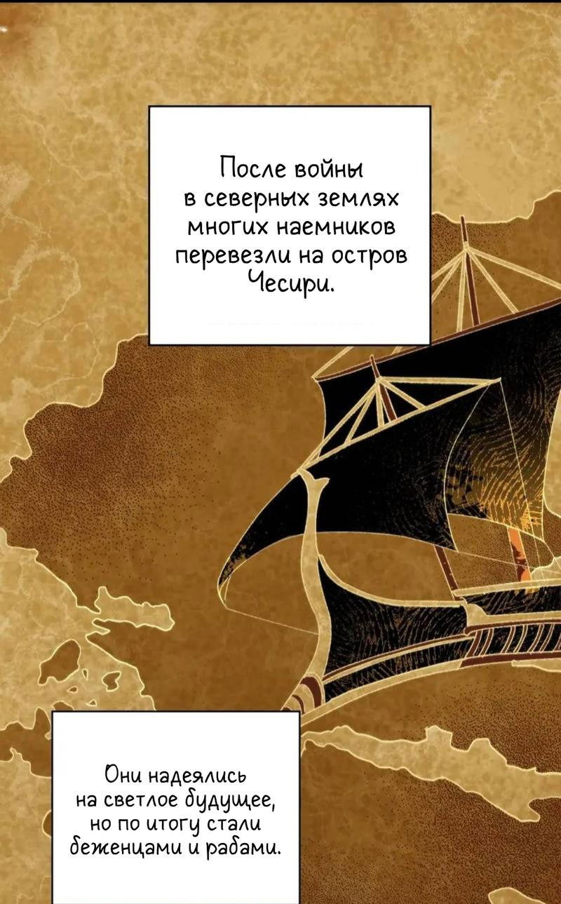 Манга Обезумевший от любви - Глава 31 Страница 2