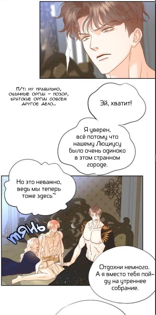 Манга Обезумевший от любви - Глава 30 Страница 20
