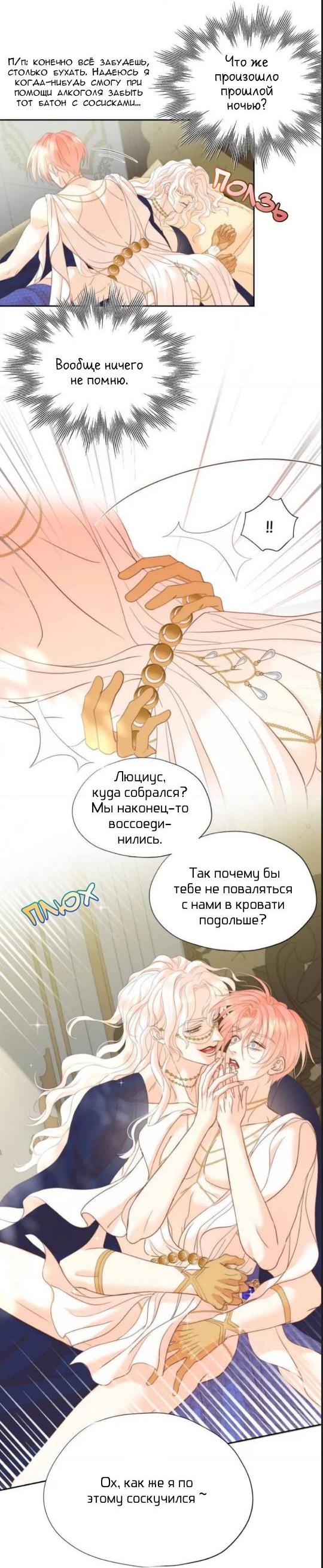 Манга Обезумевший от любви - Глава 30 Страница 4