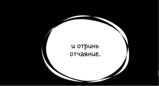 Манга Обезумевший от любви - Глава 30 Страница 31