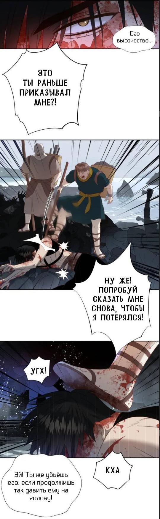 Манга Обезумевший от любви - Глава 30 Страница 26