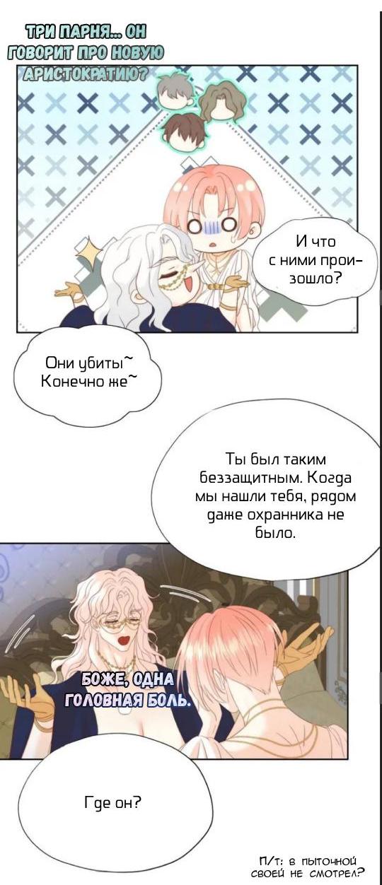 Манга Обезумевший от любви - Глава 30 Страница 6