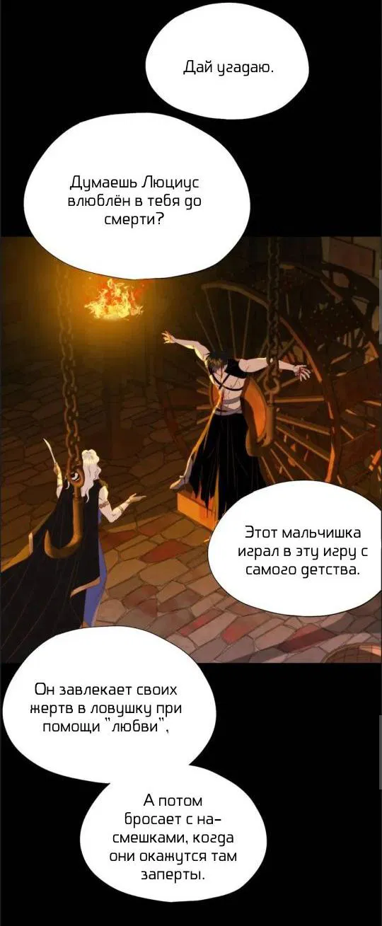 Манга Обезумевший от любви - Глава 29 Страница 4