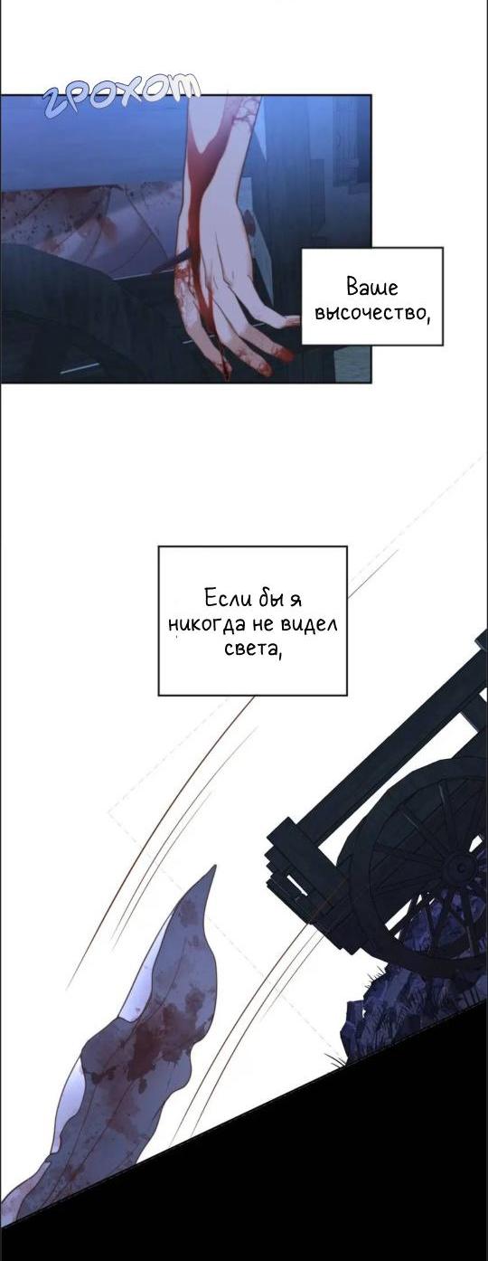 Манга Обезумевший от любви - Глава 29 Страница 25