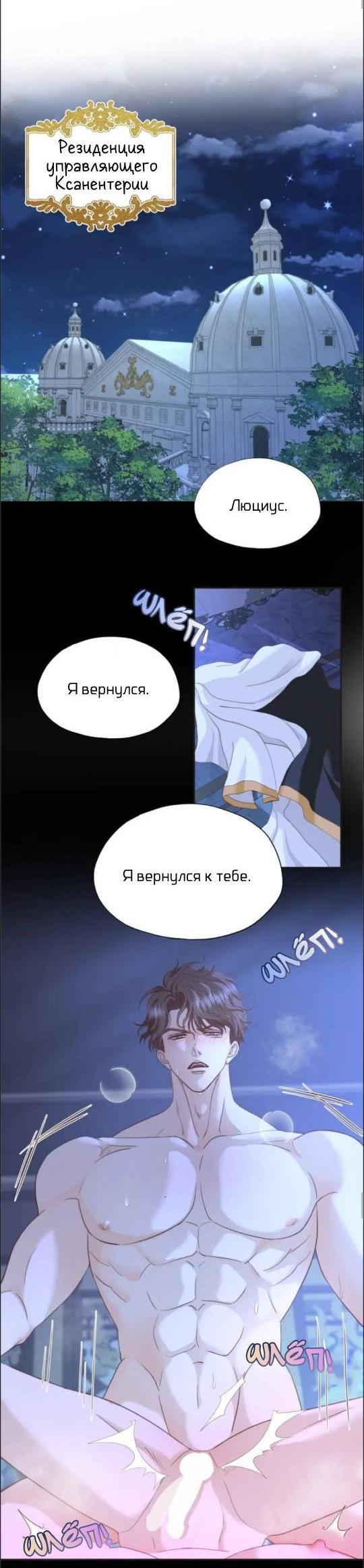 Манга Обезумевший от любви - Глава 29 Страница 12