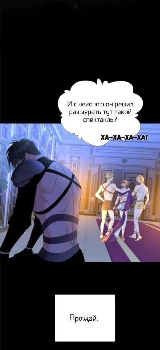 Манга Обезумевший от любви - Глава 28 Страница 17