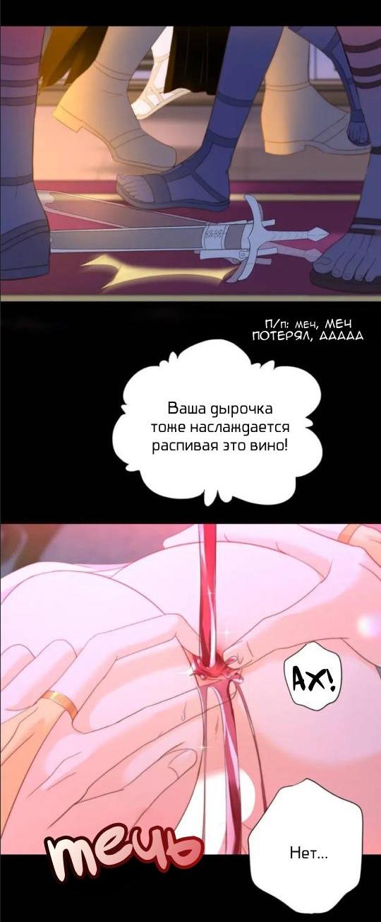 Манга Обезумевший от любви - Глава 28 Страница 20
