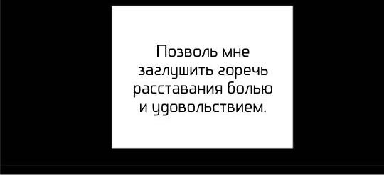 Манга Обезумевший от любви - Глава 28 Страница 21