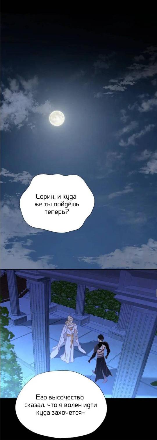 Манга Обезумевший от любви - Глава 28 Страница 24